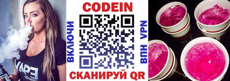 наркота  Кораблино  Codein Purple Drank 