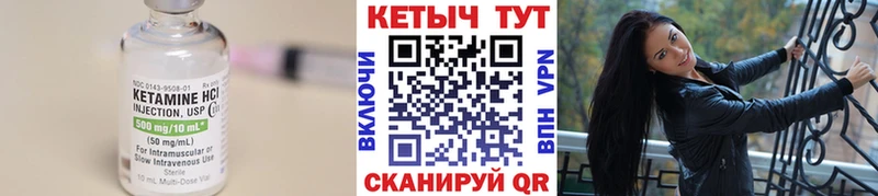 Кетамин VHQ  как найти закладки  Кораблино 