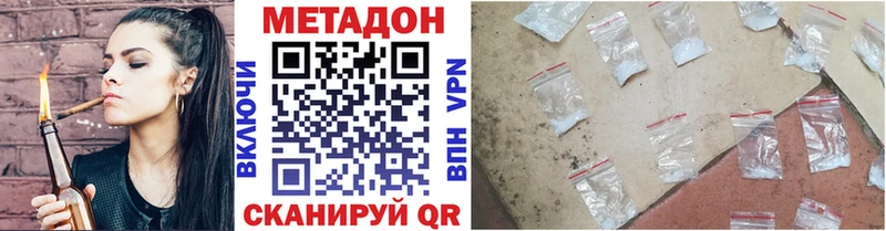 МЕТАДОН methadone  OMG зеркало  Кораблино 