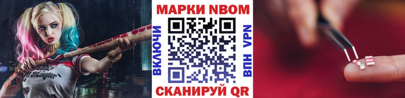 Марки N-bome 1500мкг  Кораблино 